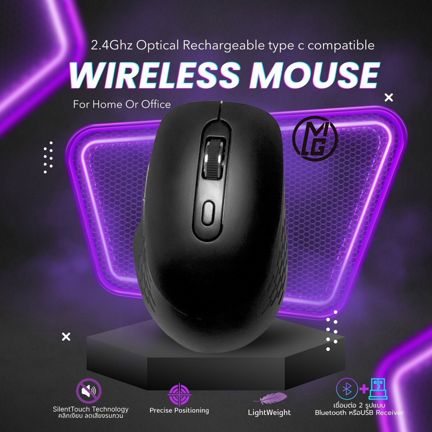 MG 2.4Ghz OPTICAL RECHARGEABLE WIRELESS MOUSE TYPE C COMPATIBLE FOR HOME OR OFFICE USE